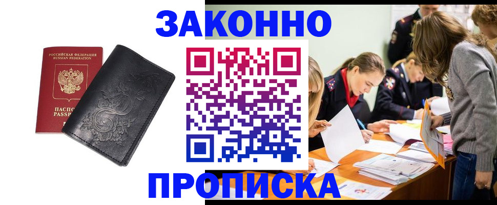 временная регистрация адрес в Черемхово
