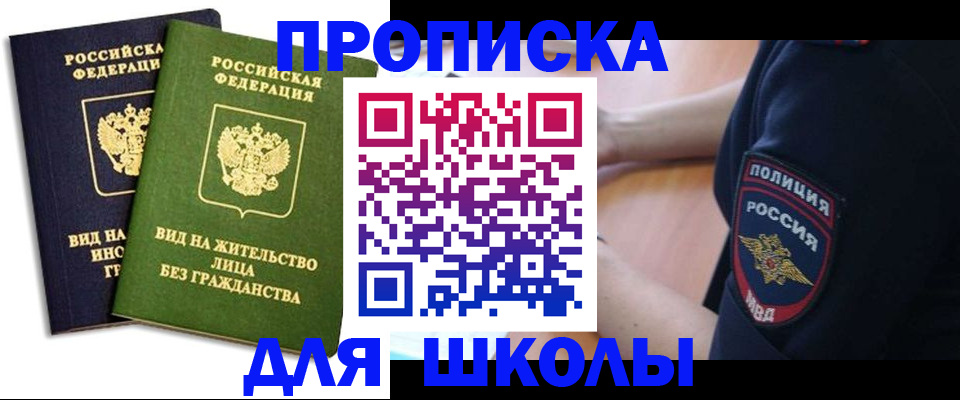 где прописаться в Черемхово