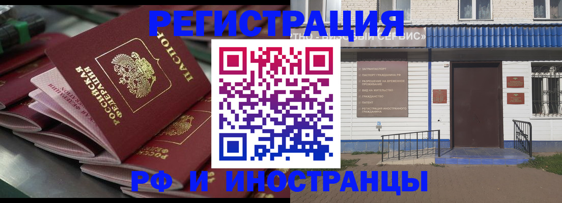 временная регистрация в квартире в Черемхово